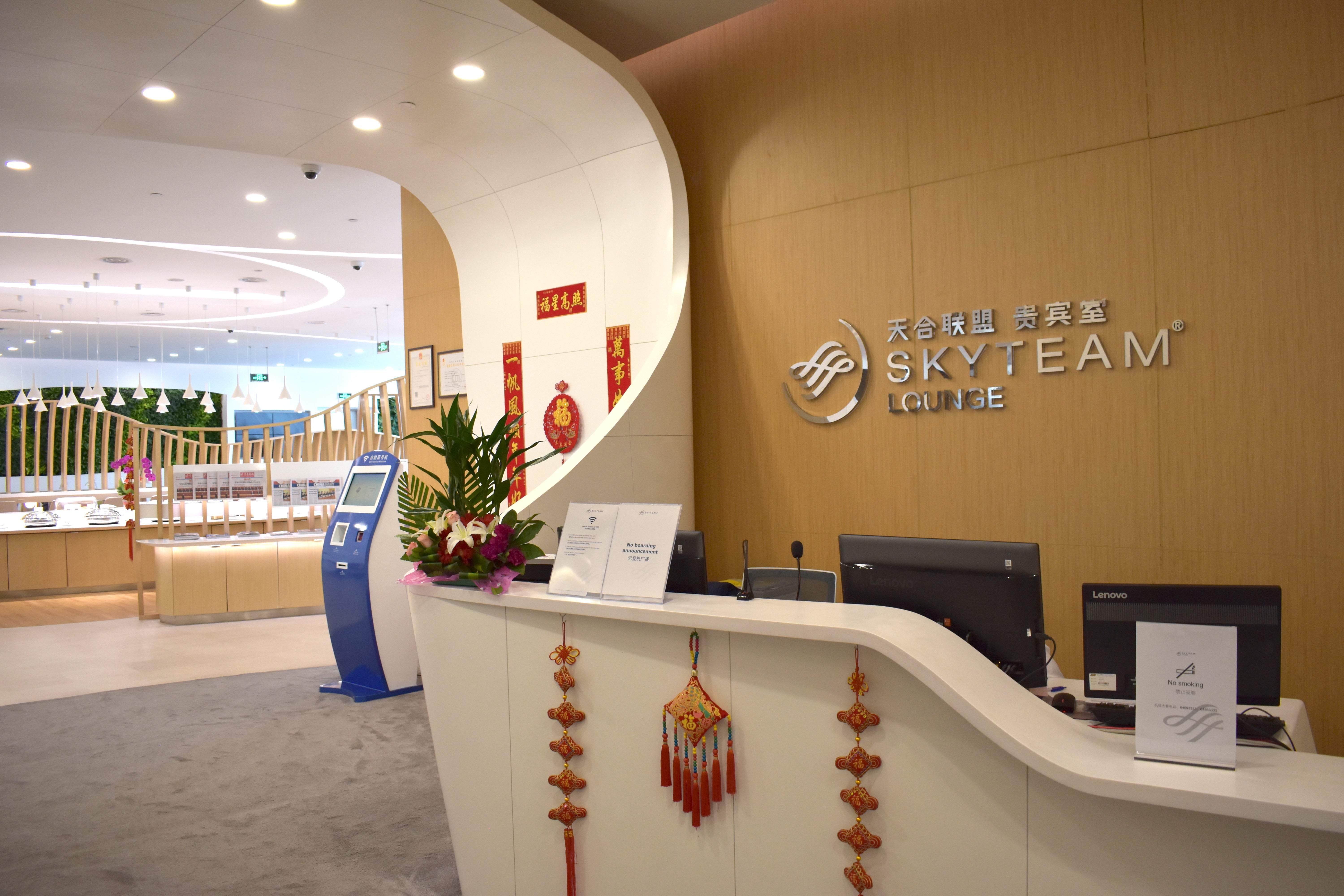 SkyTeam Lounge PEK Beijing
